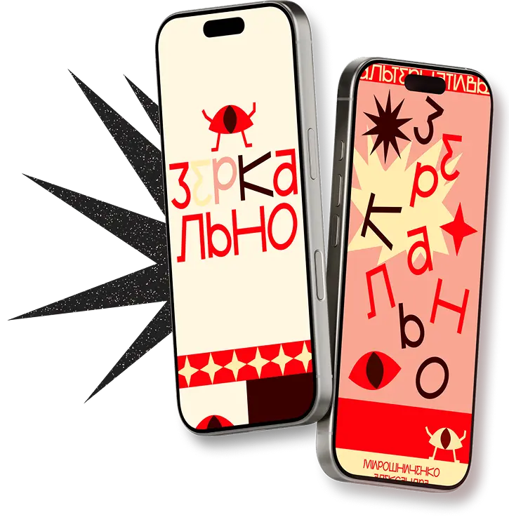 телефоны