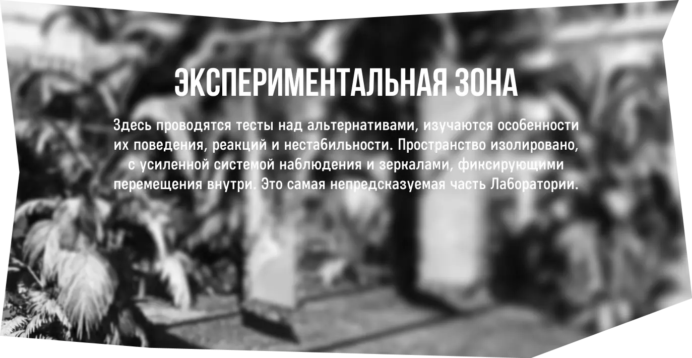 экспериментальная