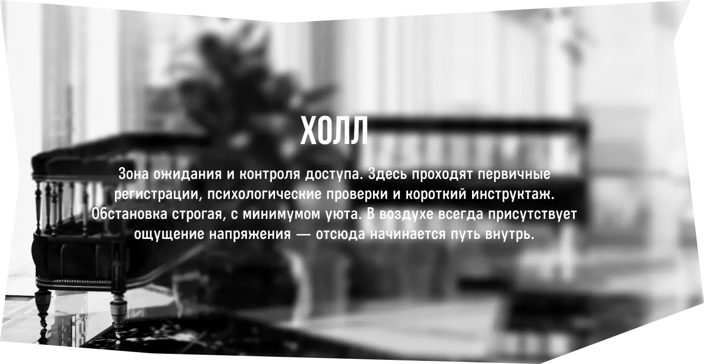 холл
