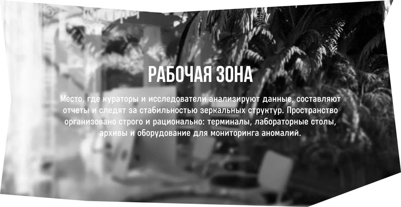 рабочая